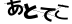 CAPTCHA