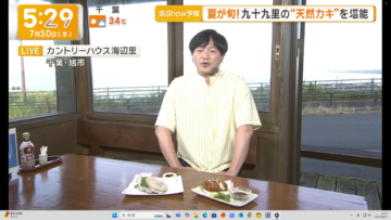 臨時休業のお知らせ！