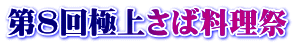 ��8��ɏコ�Η�����